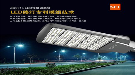 怎樣選擇路燈加盟廠家？